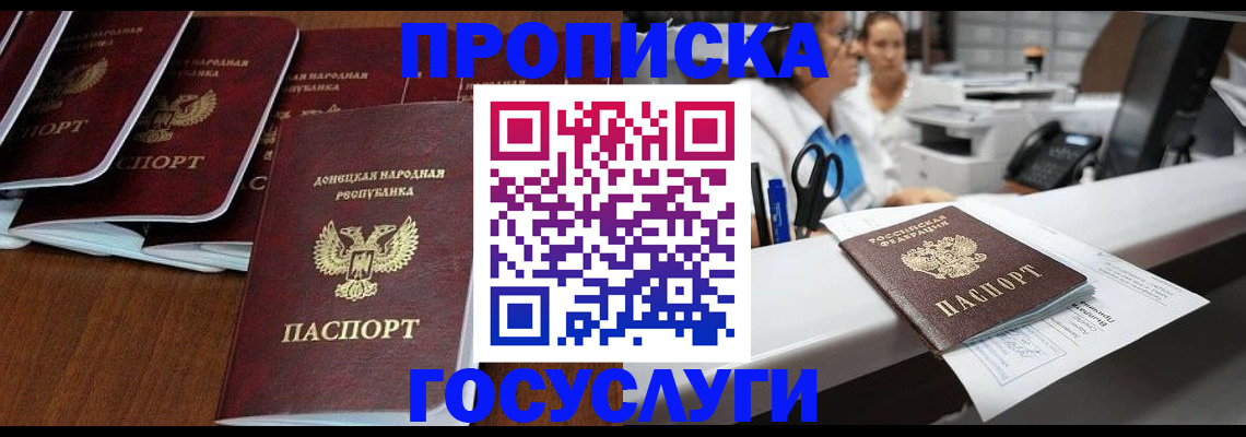 регистрация в Аше